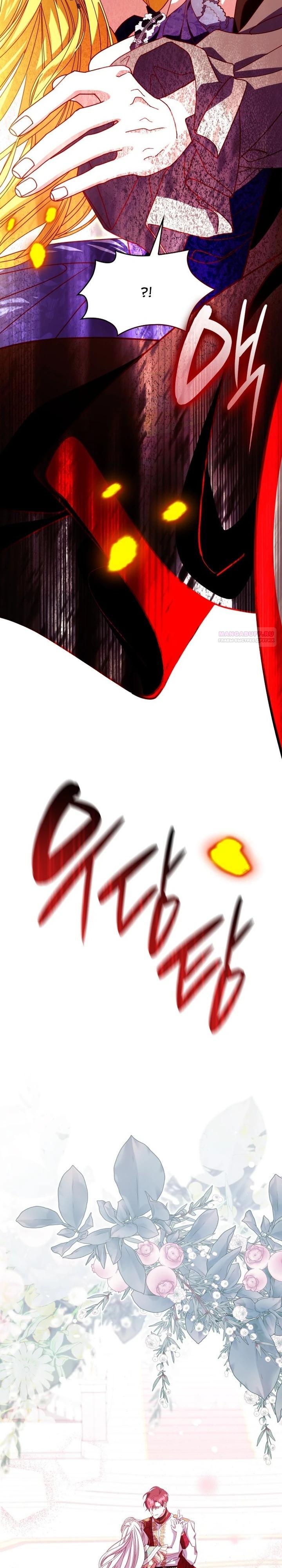 Манга Надежда на смерть - Глава 60 Страница 26