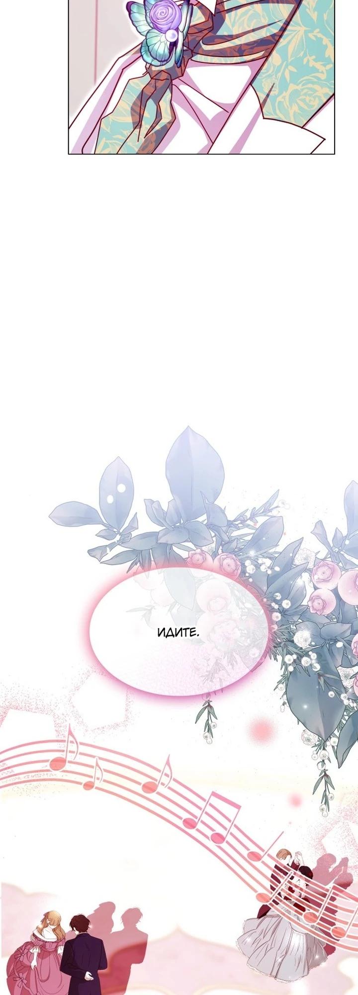 Манга Надежда на смерть - Глава 60 Страница 12