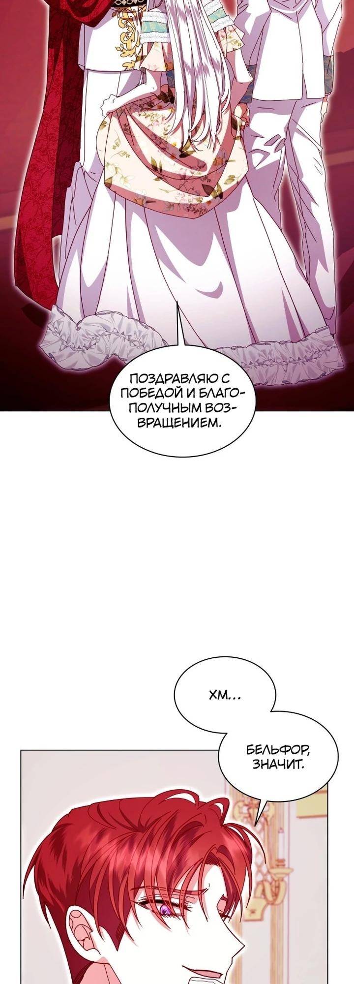 Манга Надежда на смерть - Глава 60 Страница 3