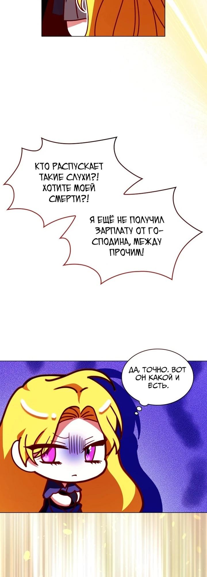 Манга Надежда на смерть - Глава 60 Страница 24