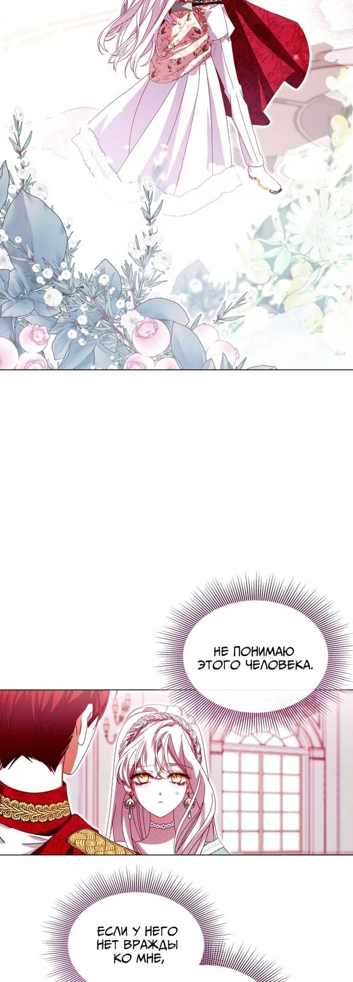 Манга Надежда на смерть - Глава 60 Страница 27