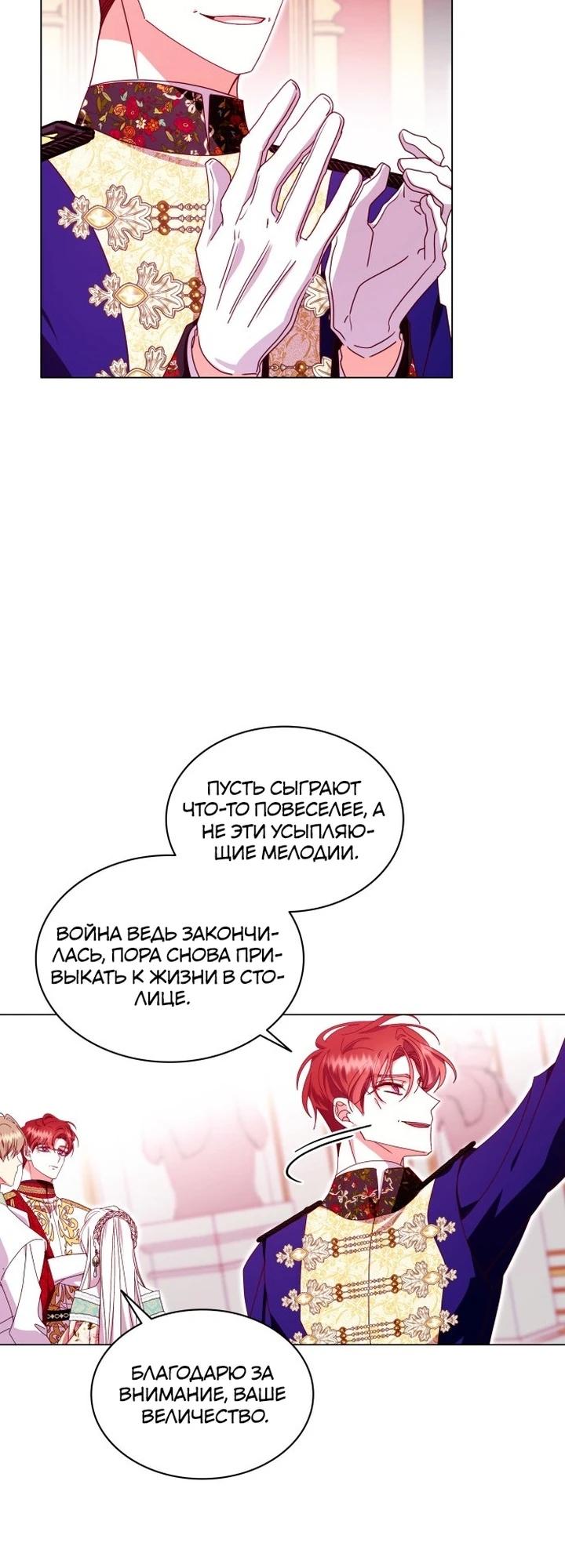 Манга Надежда на смерть - Глава 60 Страница 9