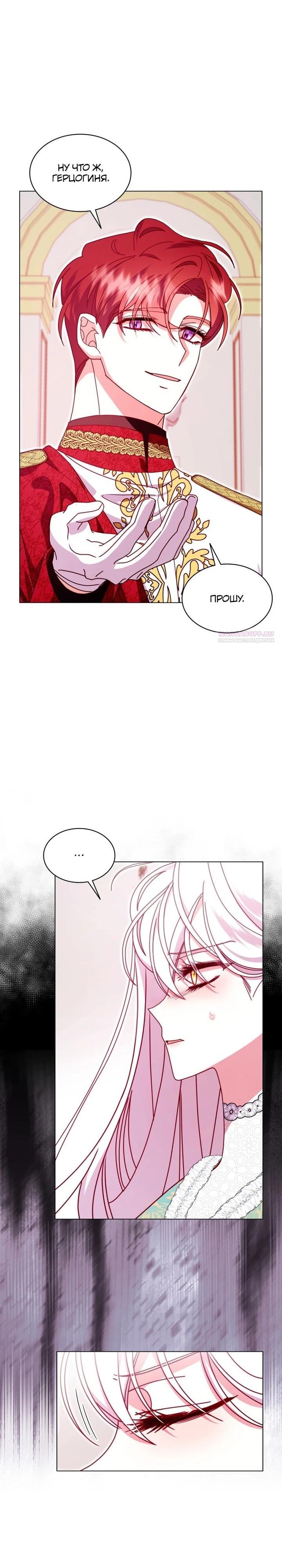 Манга Надежда на смерть - Глава 60 Страница 10