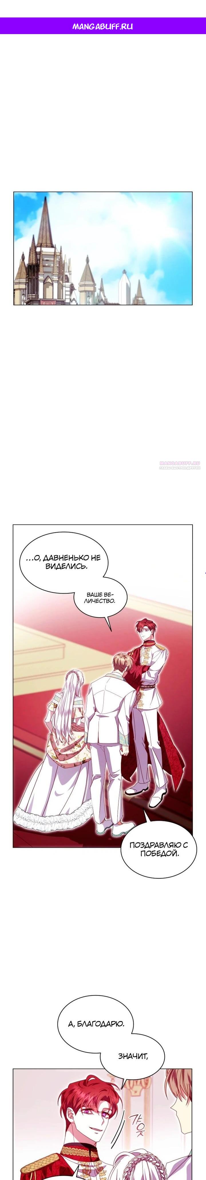 Манга Надежда на смерть - Глава 60 Страница 1