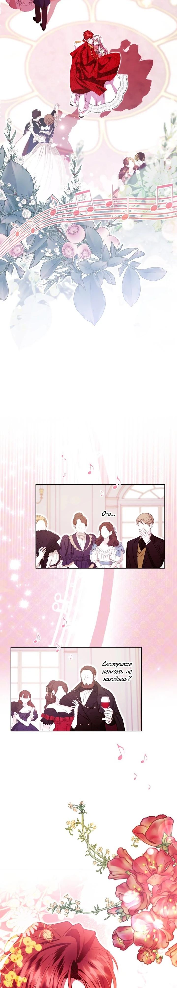 Манга Надежда на смерть - Глава 60 Страница 13