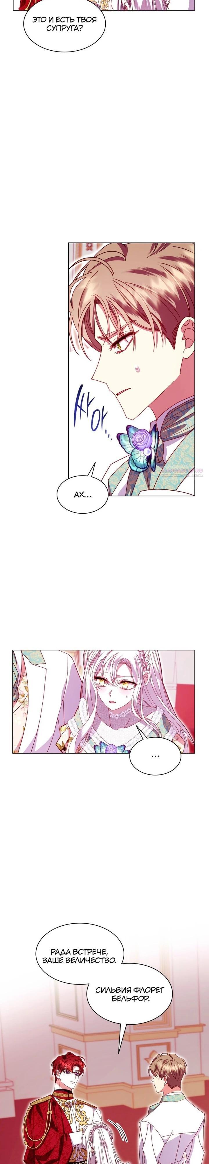 Манга Надежда на смерть - Глава 60 Страница 2