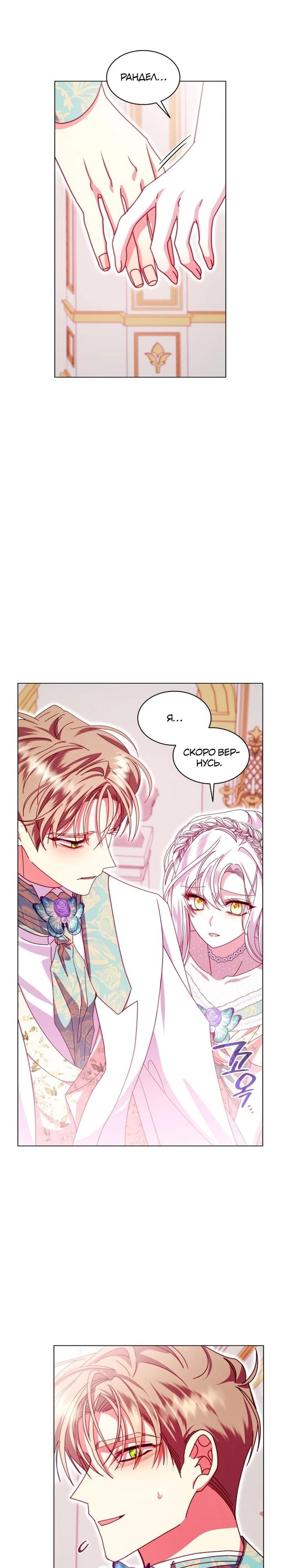 Манга Надежда на смерть - Глава 60 Страница 11