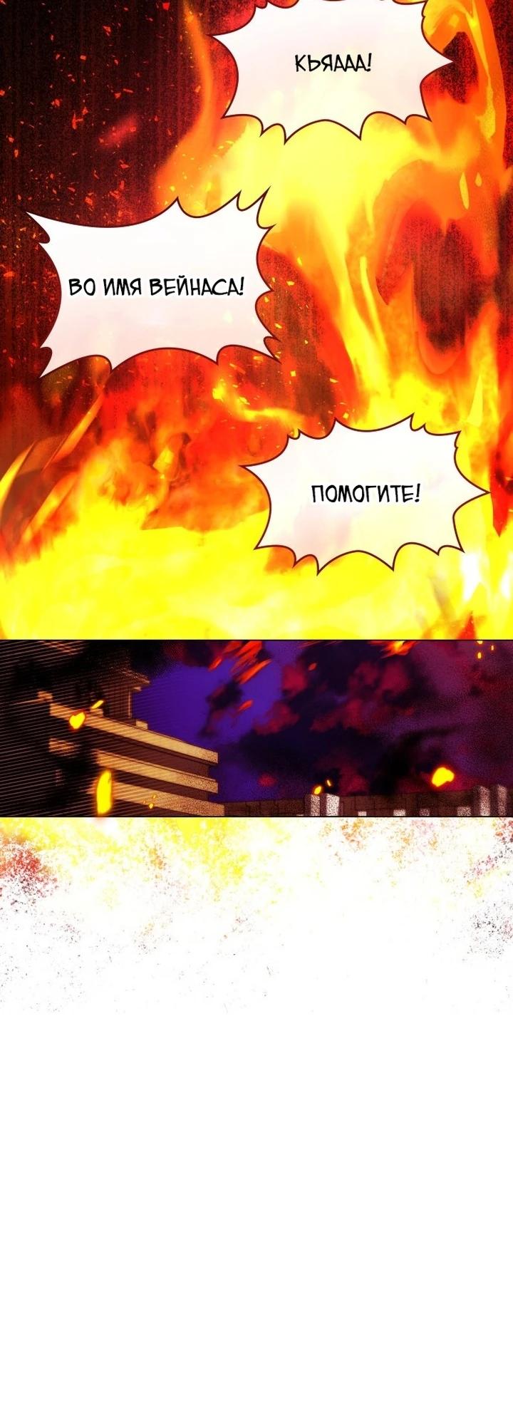 Манга Надежда на смерть - Глава 60 Страница 33