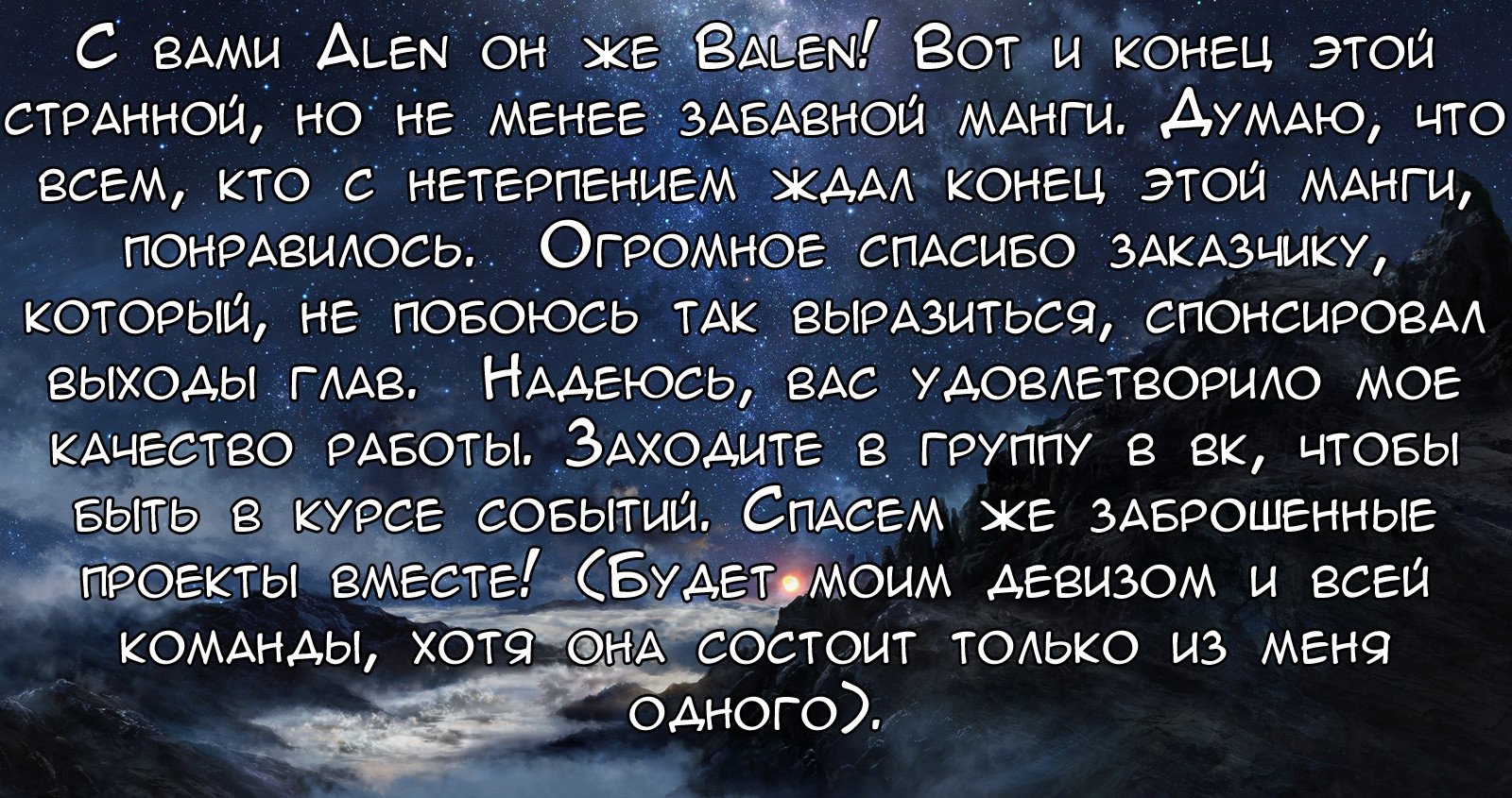 Манга Абсолютное превосходство - Глава 41 Страница 38