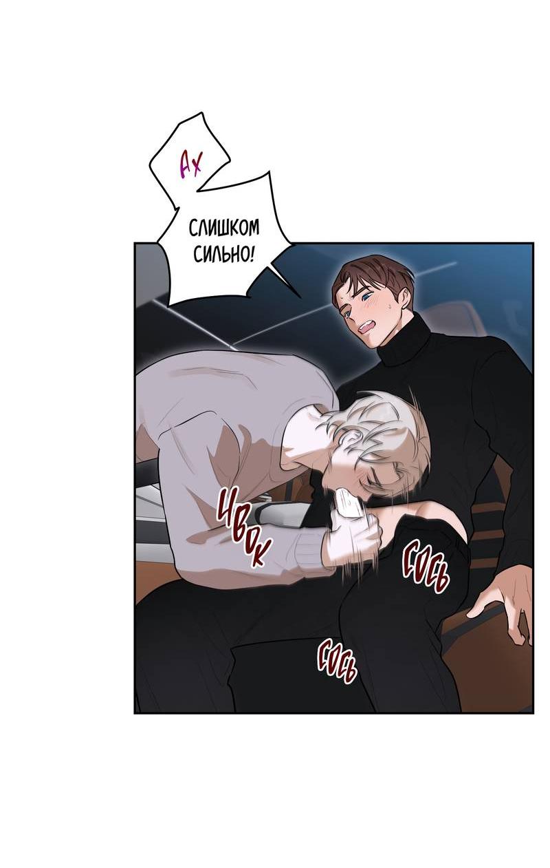 Манга Эстетика неудовлетворенности - Глава 36 Страница 11