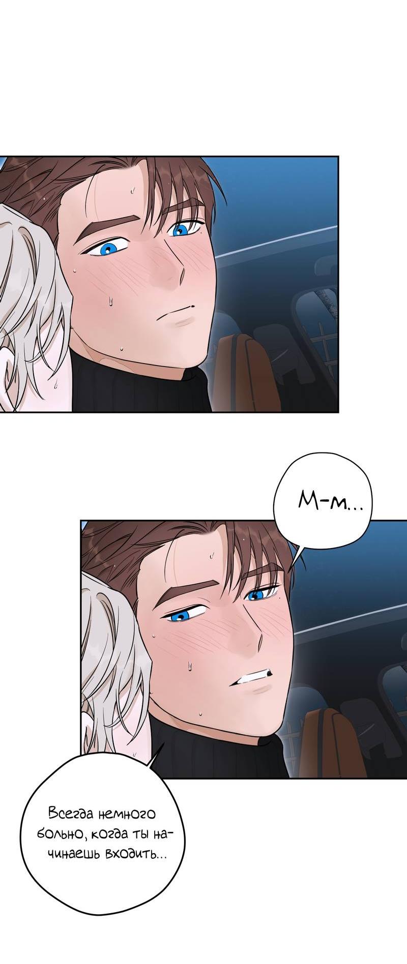 Манга Эстетика неудовлетворенности - Глава 36 Страница 28