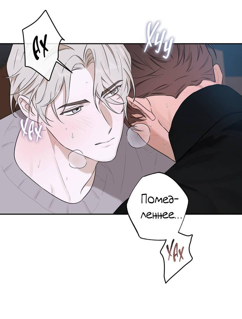 Манга Эстетика неудовлетворенности - Глава 36 Страница 7