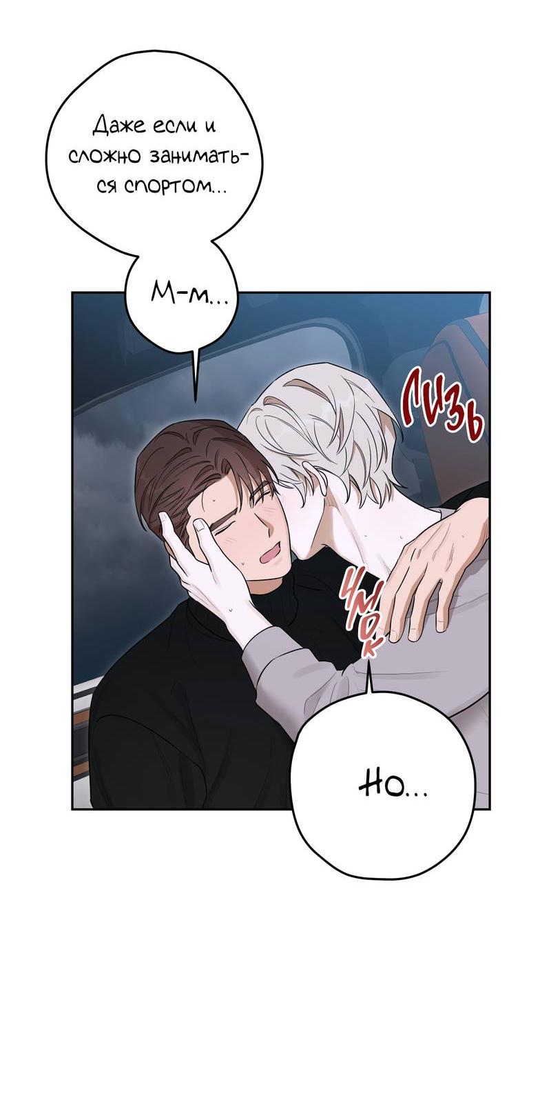 Манга Эстетика неудовлетворенности - Глава 36 Страница 48