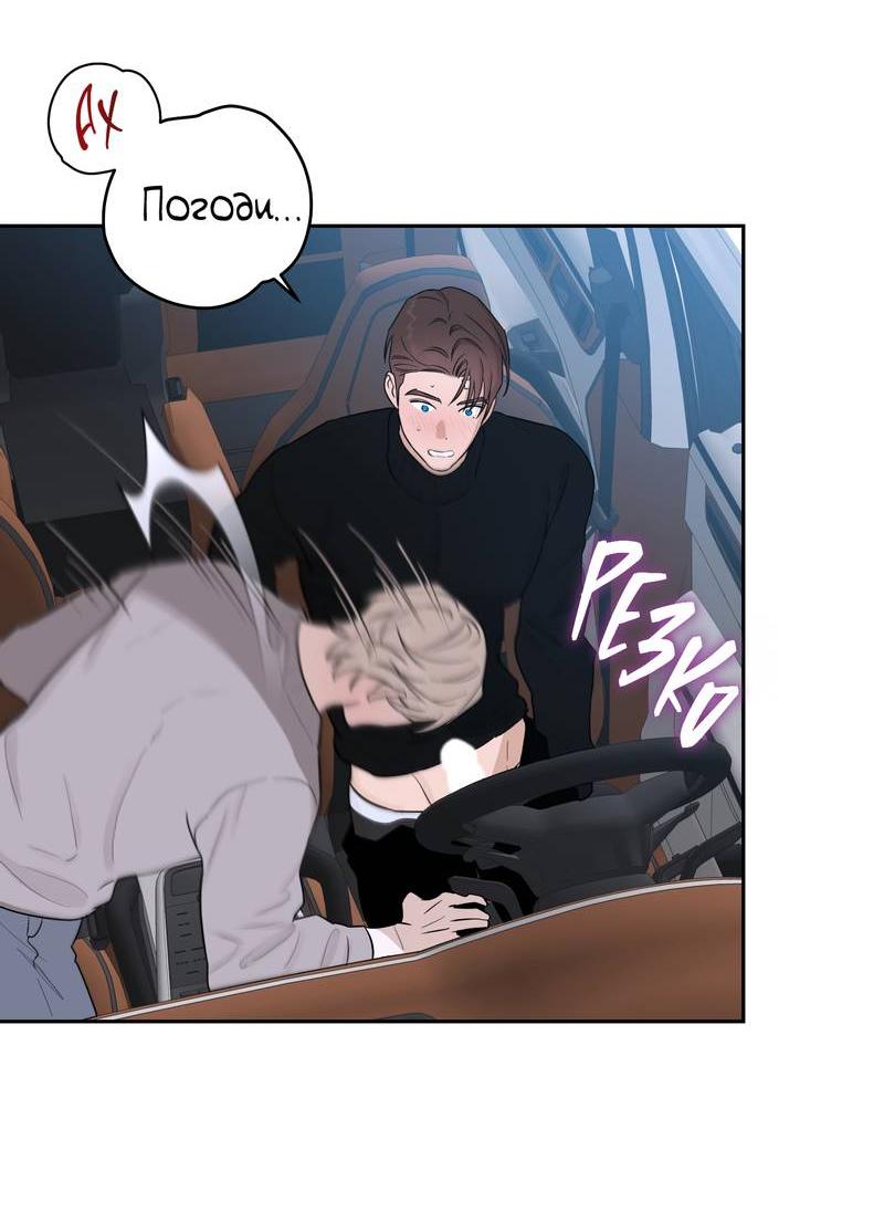 Манга Эстетика неудовлетворенности - Глава 36 Страница 8