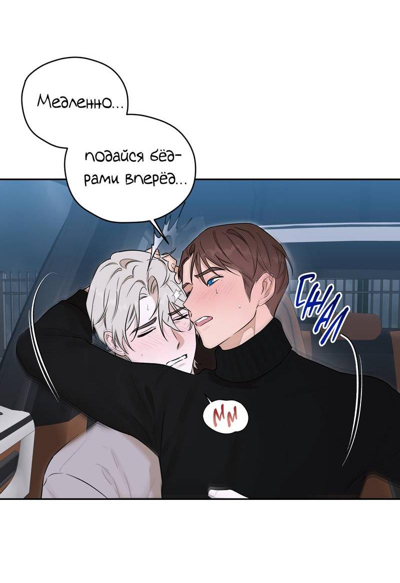 Манга Эстетика неудовлетворенности - Глава 36 Страница 30