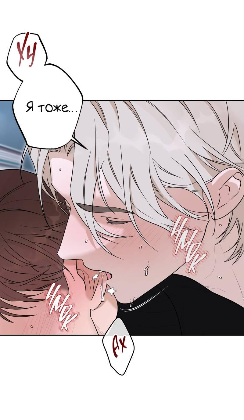 Манга Эстетика неудовлетворенности - Глава 36 Страница 40