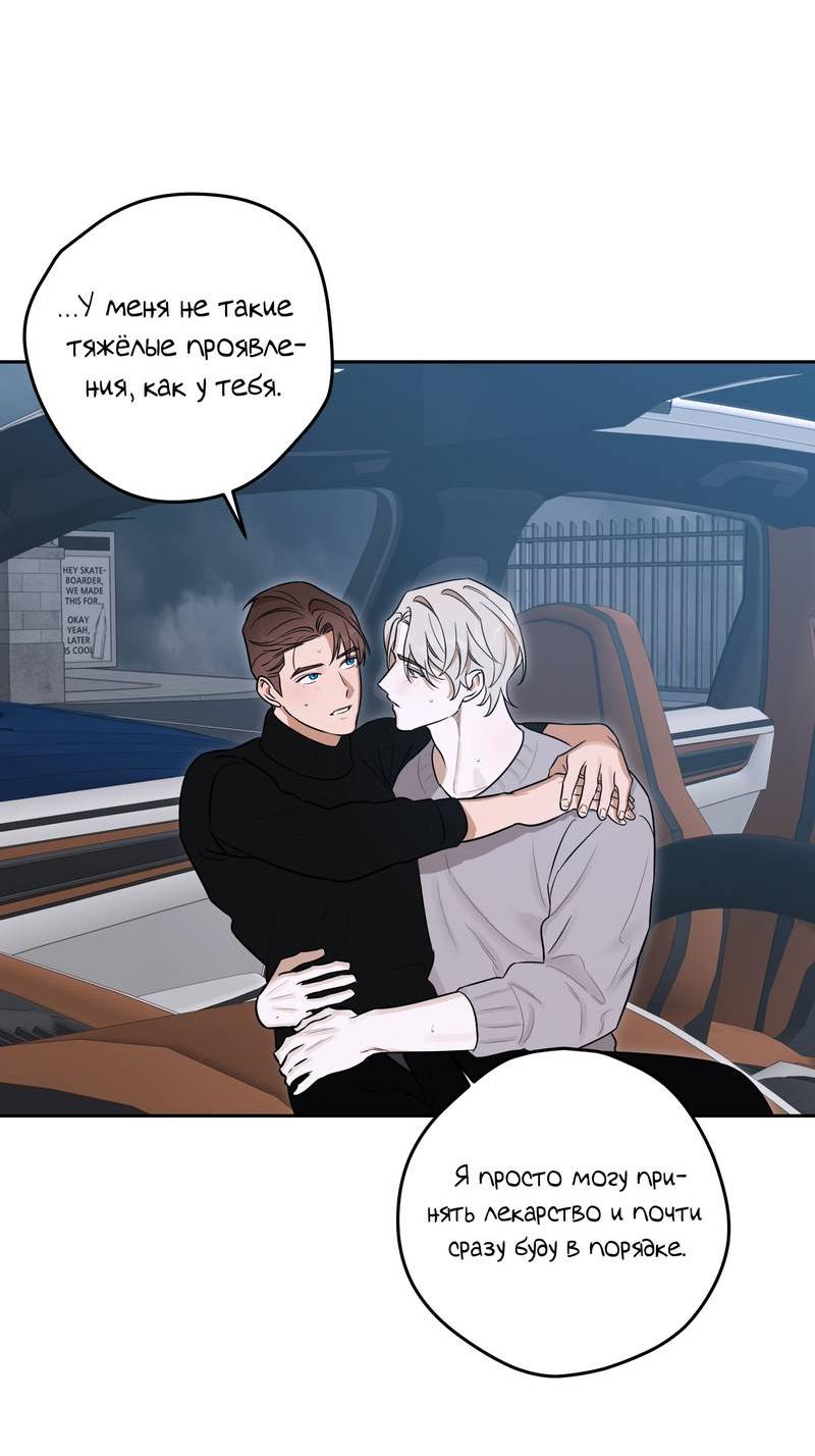 Манга Эстетика неудовлетворенности - Глава 36 Страница 47