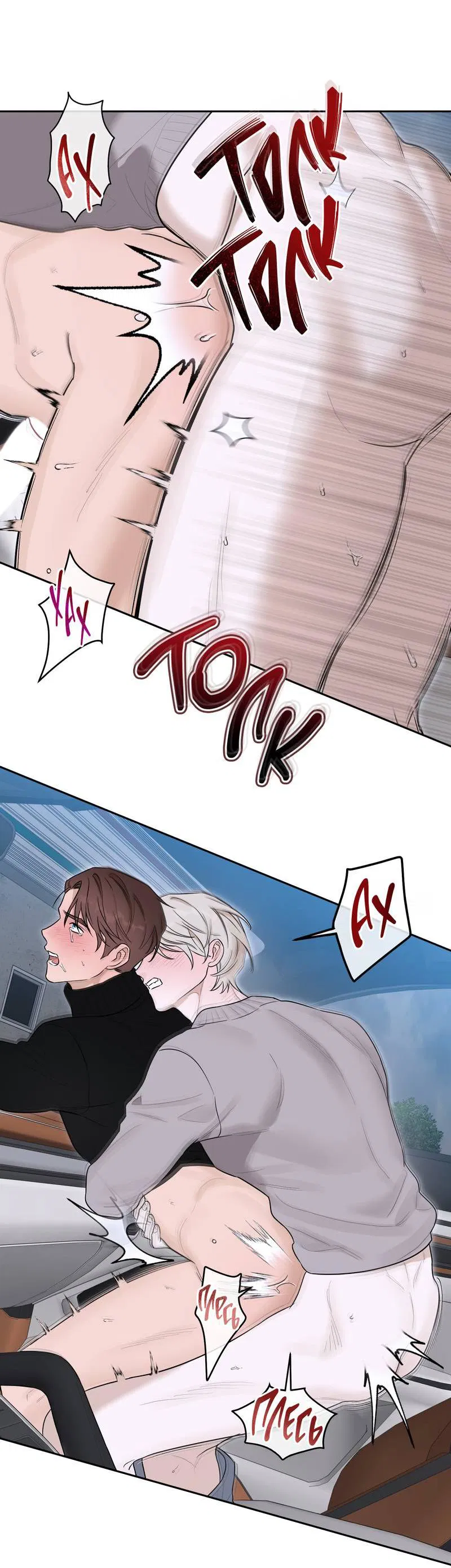 Манга Эстетика неудовлетворенности - Глава 36 Страница 41