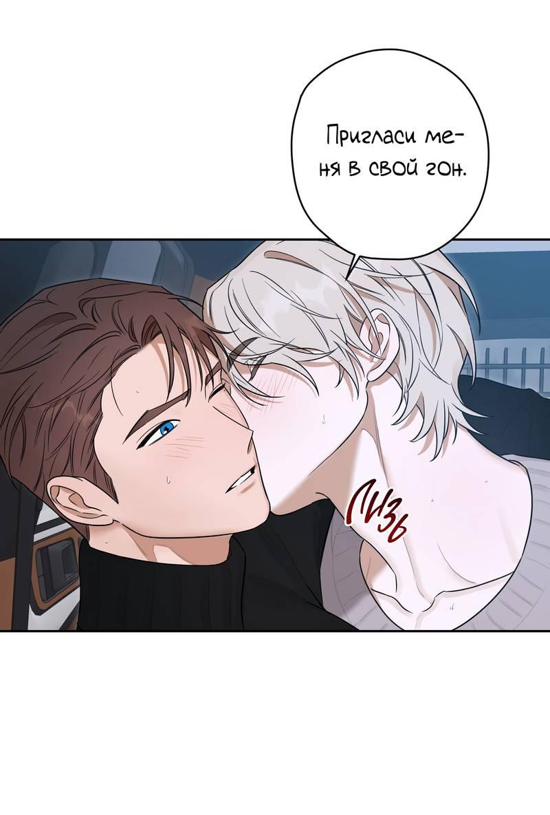 Манга Эстетика неудовлетворенности - Глава 36 Страница 46