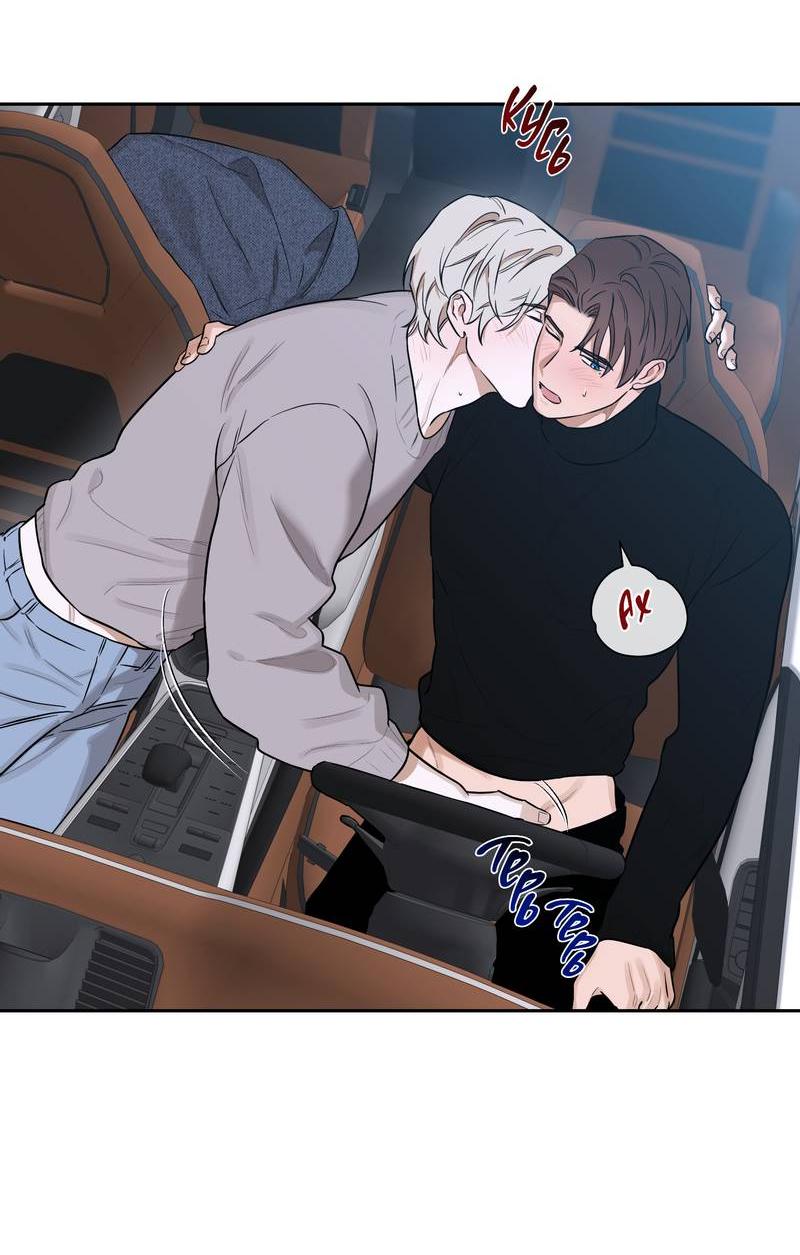 Манга Эстетика неудовлетворенности - Глава 36 Страница 4