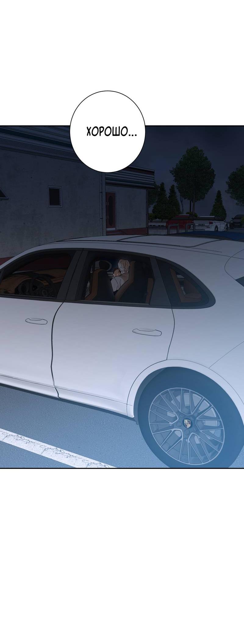 Манга Эстетика неудовлетворенности - Глава 36 Страница 54