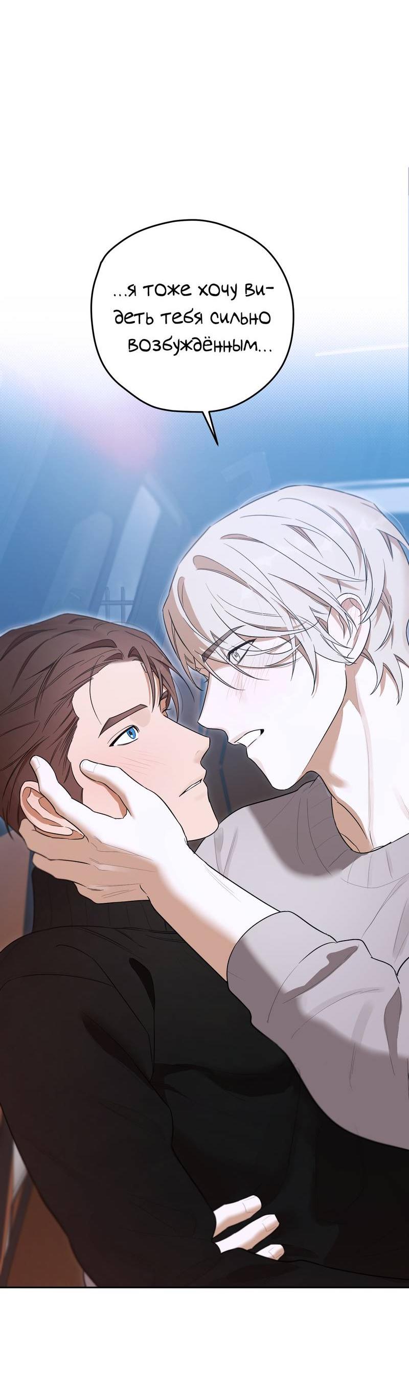 Манга Эстетика неудовлетворенности - Глава 36 Страница 49