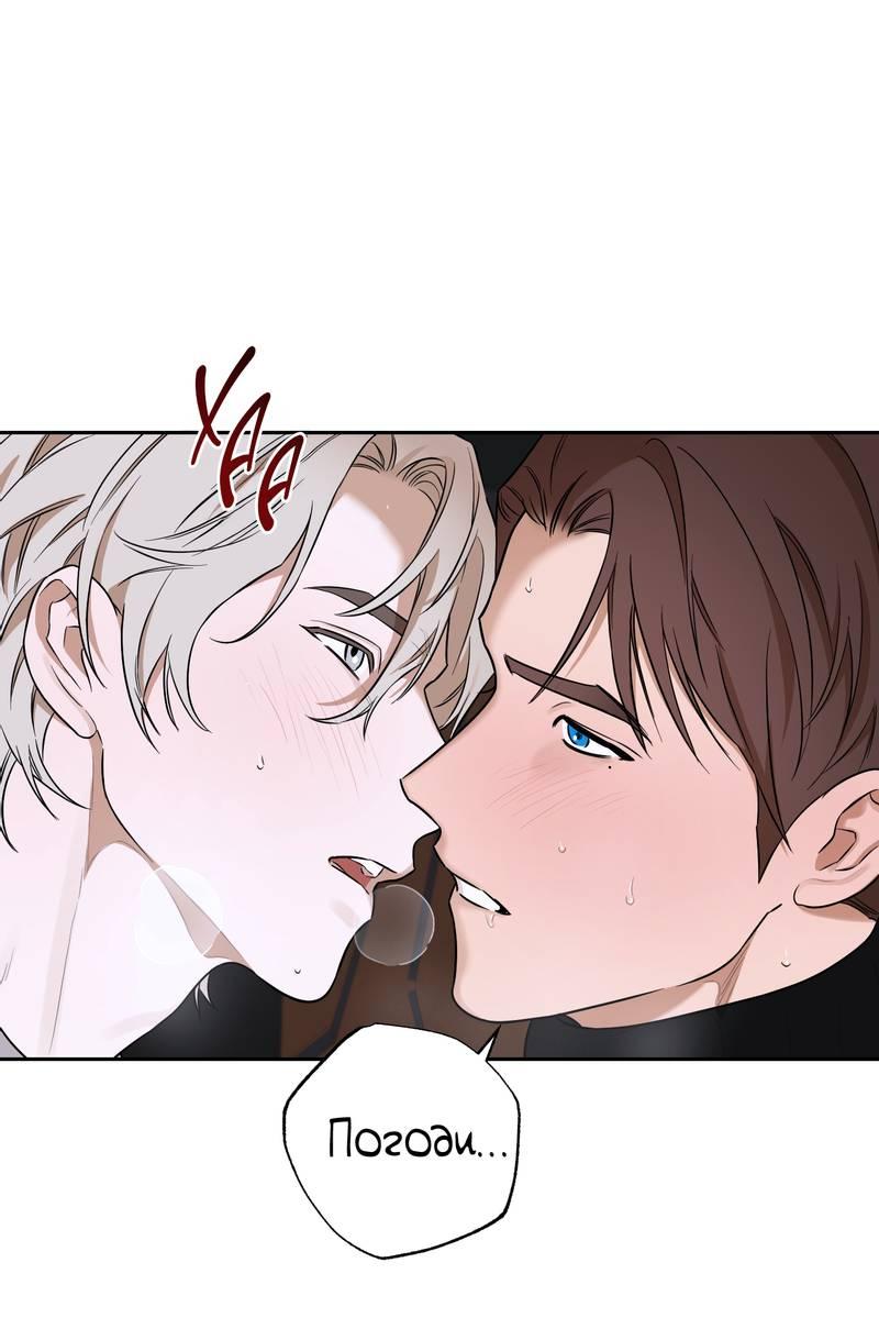 Манга Эстетика неудовлетворенности - Глава 36 Страница 2