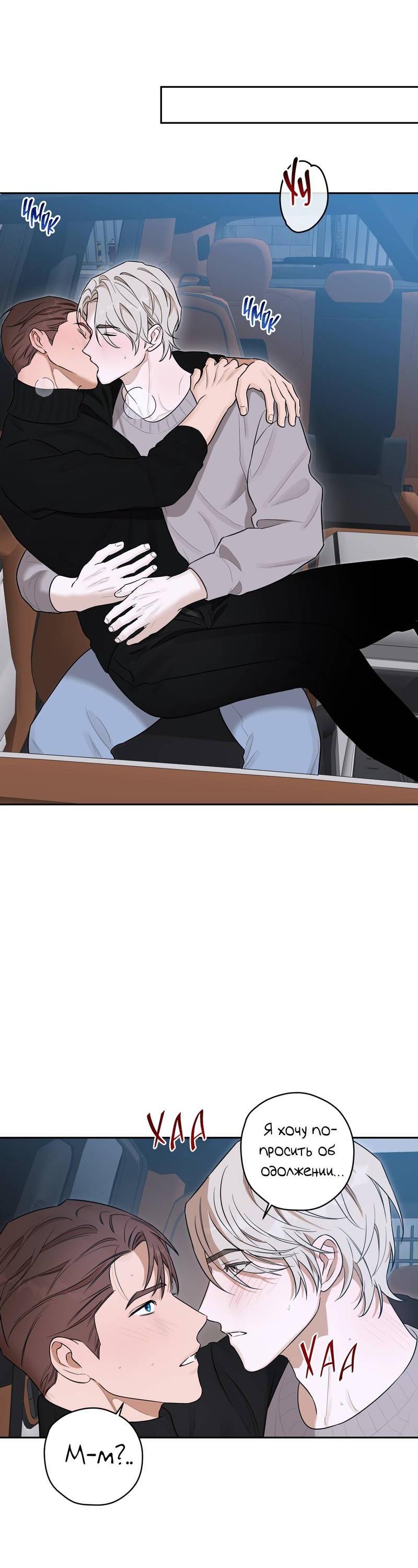 Манга Эстетика неудовлетворенности - Глава 36 Страница 45