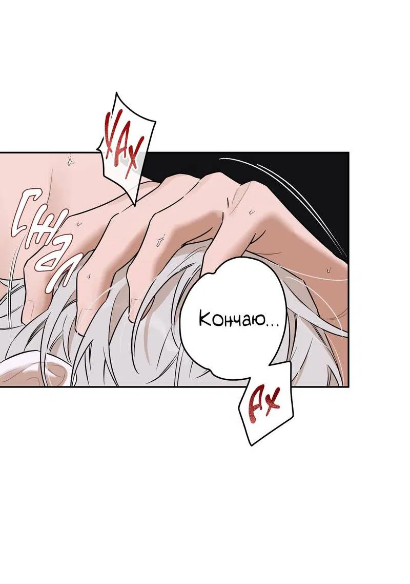 Манга Эстетика неудовлетворенности - Глава 36 Страница 14