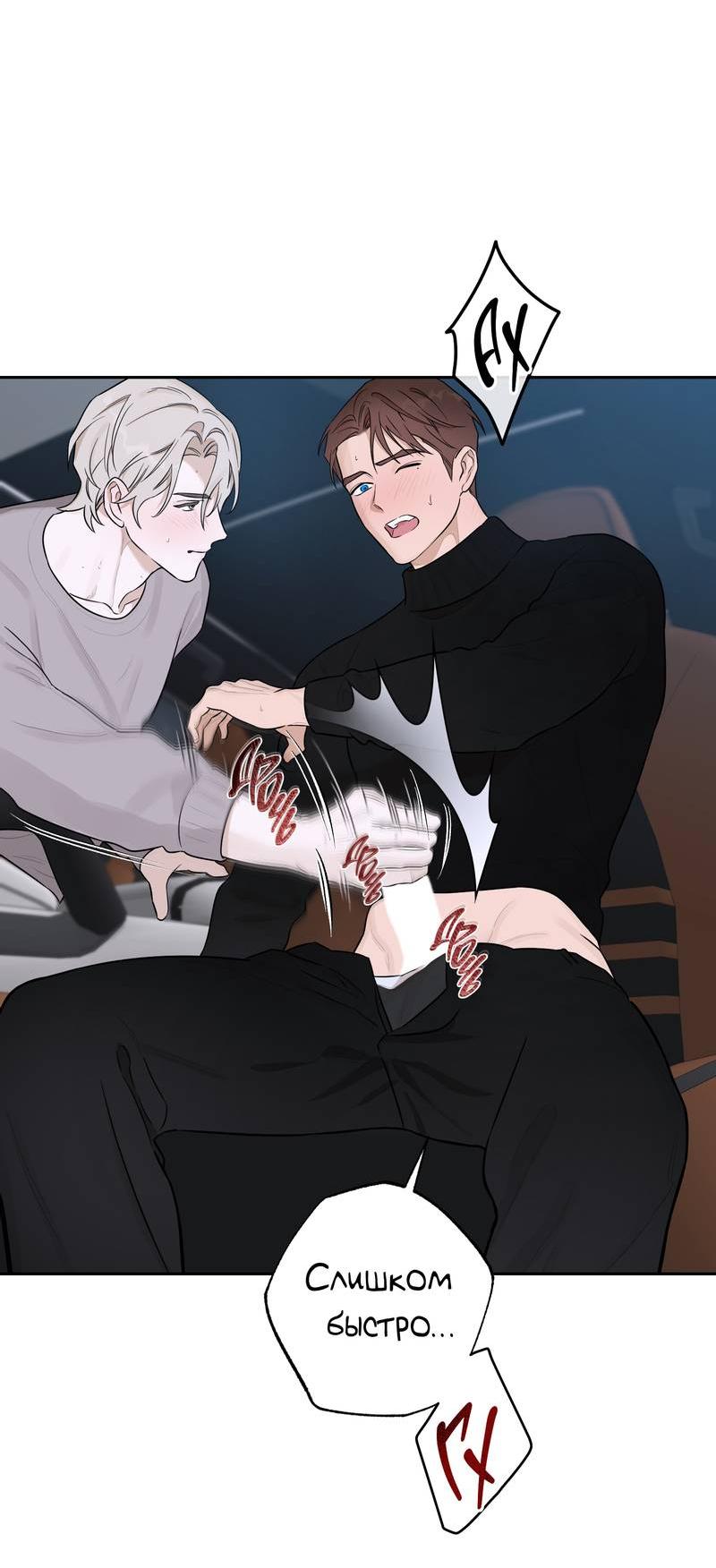 Манга Эстетика неудовлетворенности - Глава 36 Страница 6