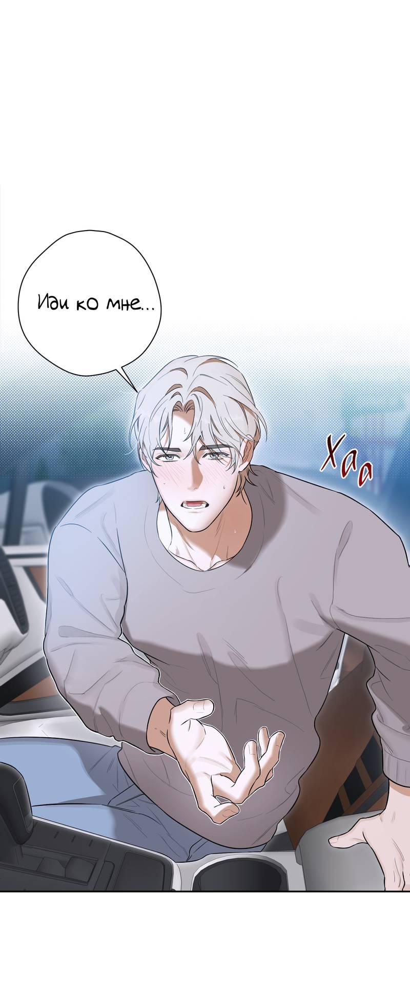 Манга Эстетика неудовлетворенности - Глава 36 Страница 18