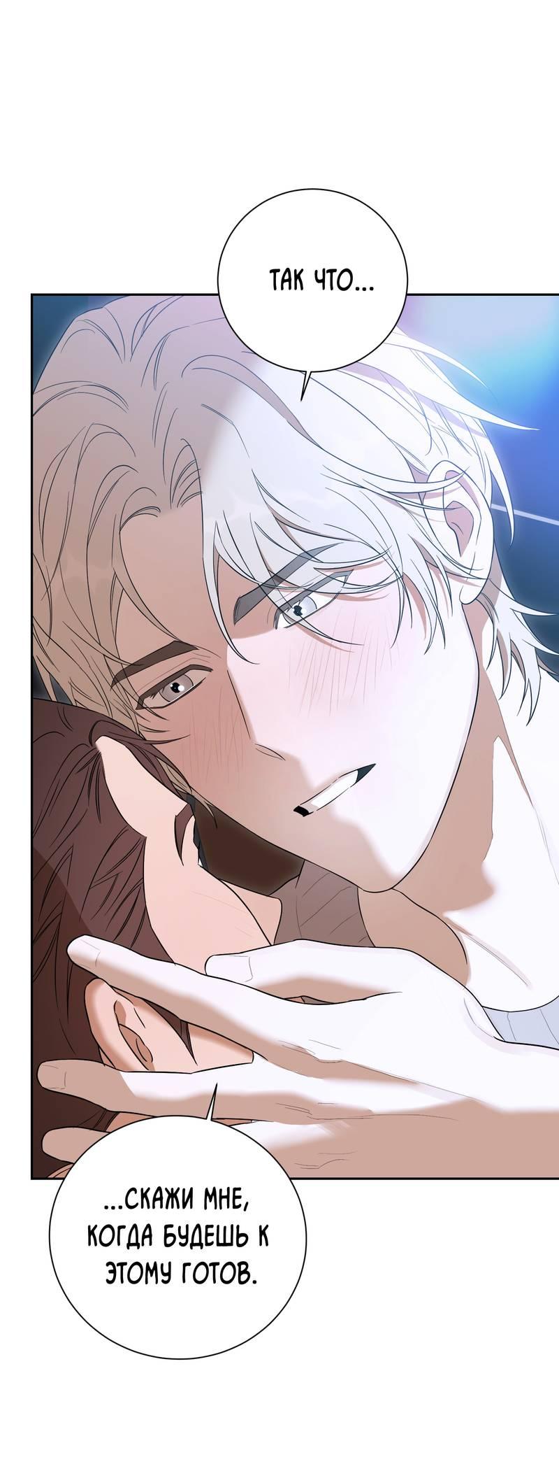 Манга Эстетика неудовлетворенности - Глава 36 Страница 52