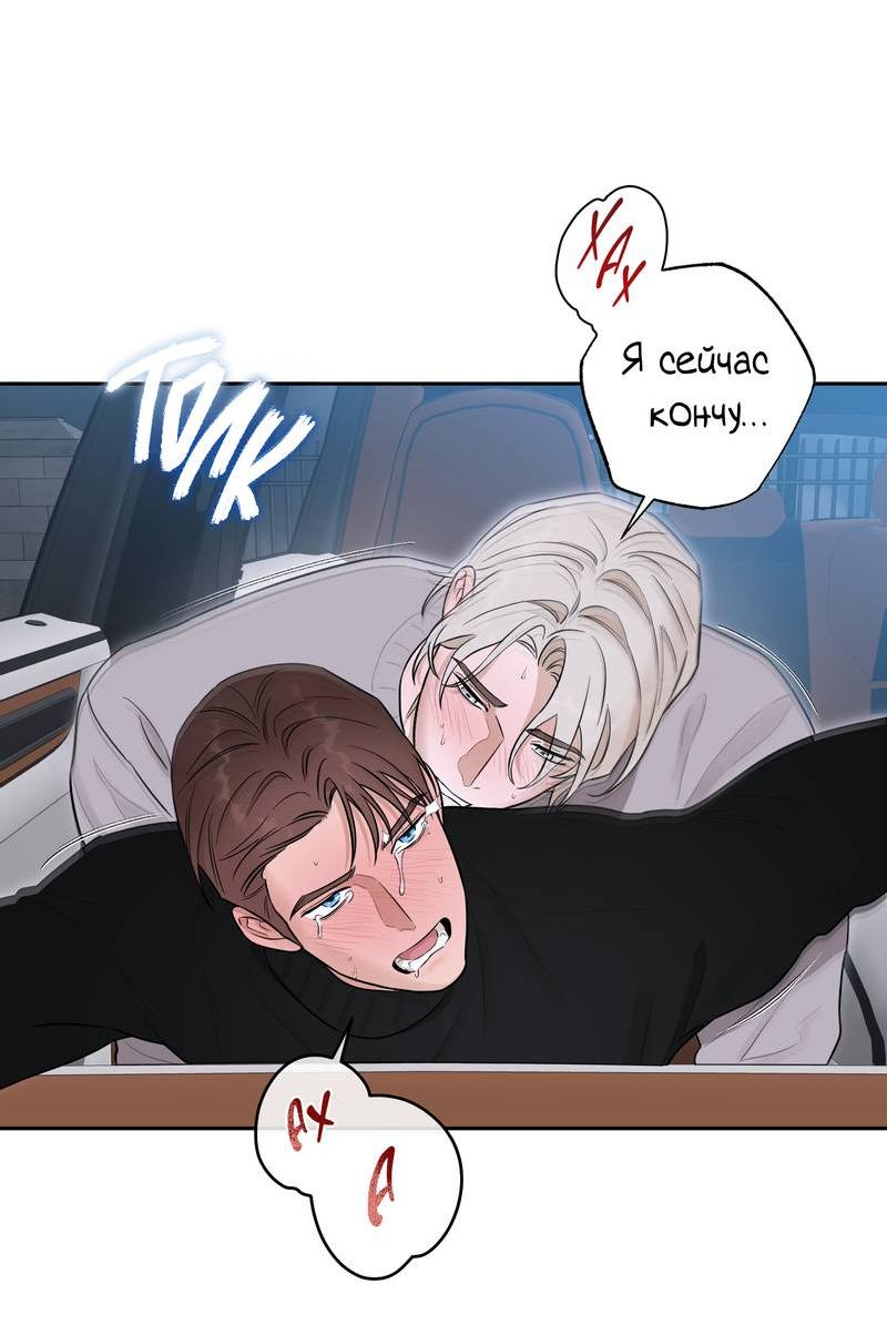 Манга Эстетика неудовлетворенности - Глава 36 Страница 39