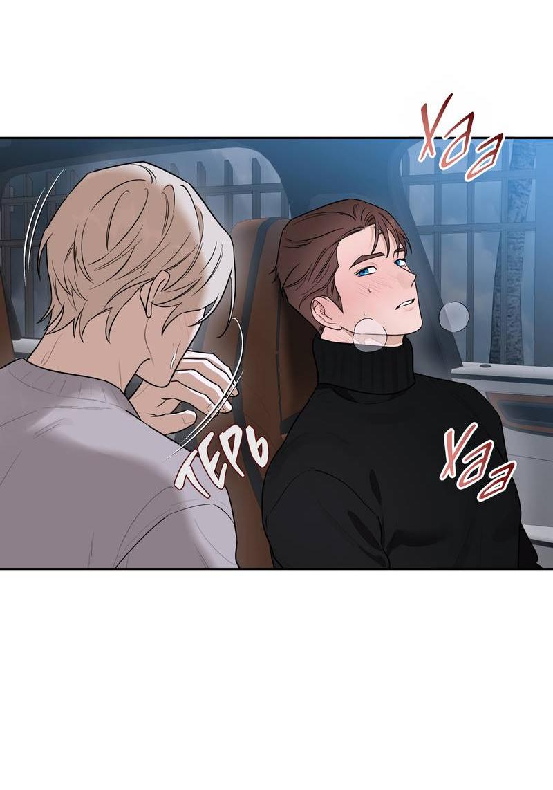 Манга Эстетика неудовлетворенности - Глава 36 Страница 17