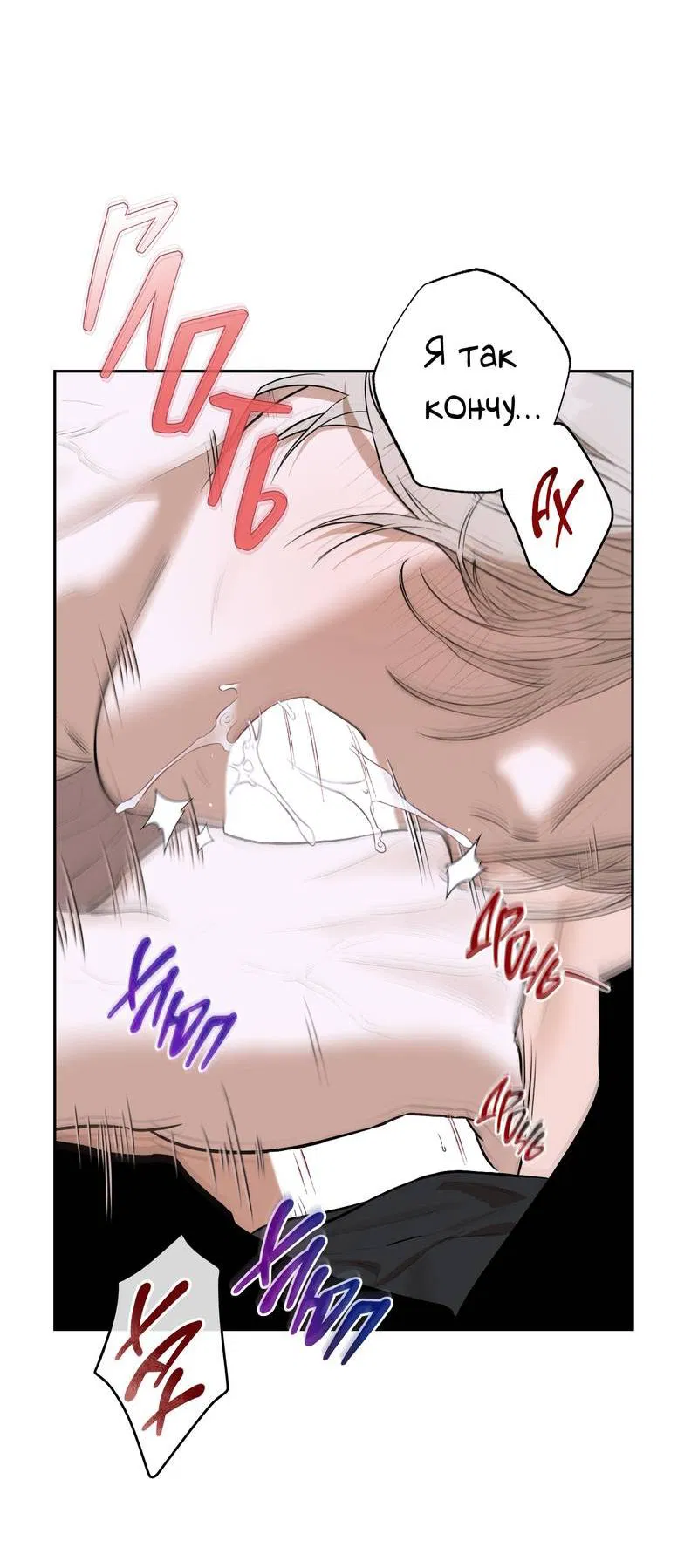 Манга Эстетика неудовлетворенности - Глава 36 Страница 12