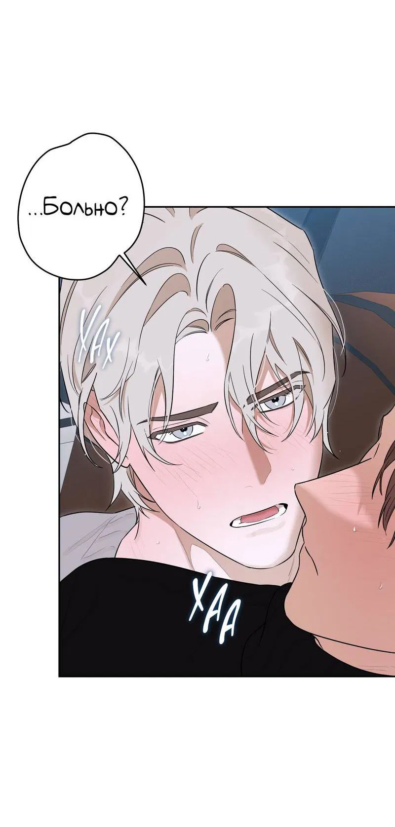 Манга Эстетика неудовлетворенности - Глава 36 Страница 27