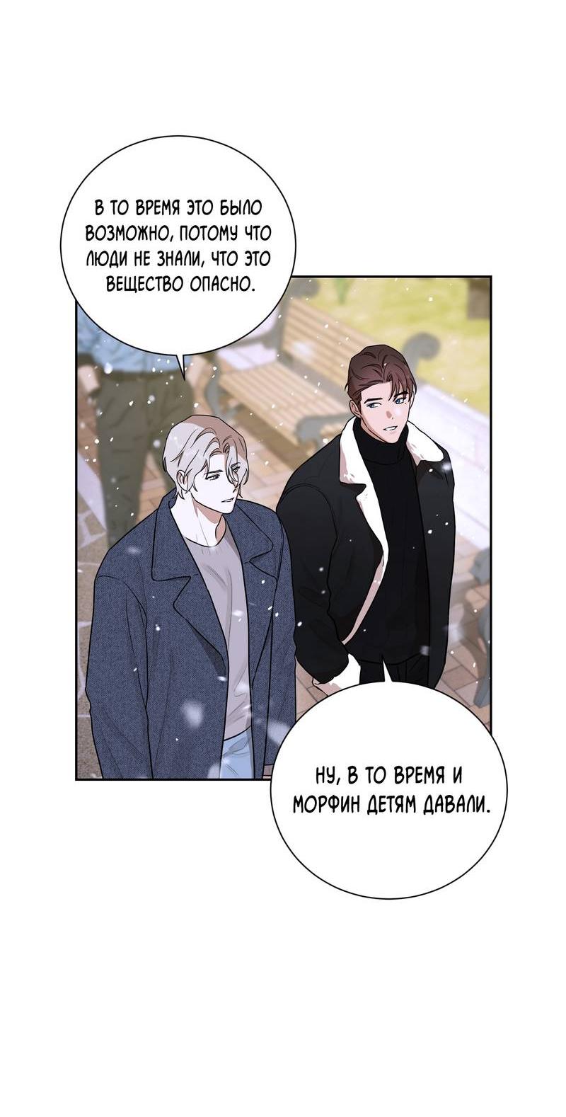 Манга Эстетика неудовлетворенности - Глава 35 Страница 11