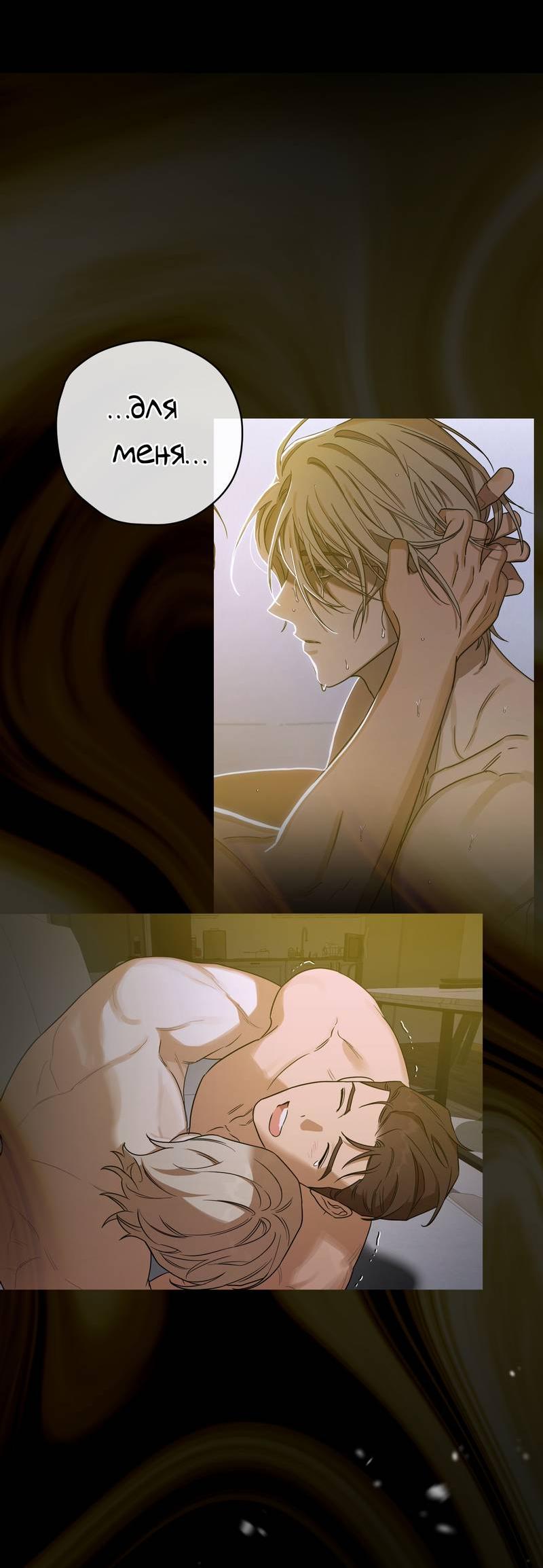 Манга Эстетика неудовлетворенности - Глава 35 Страница 47