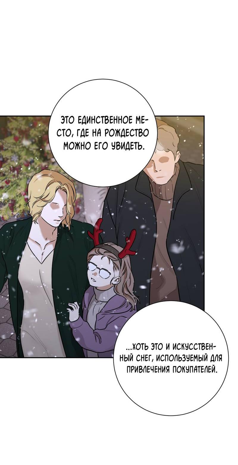 Манга Эстетика неудовлетворенности - Глава 35 Страница 7