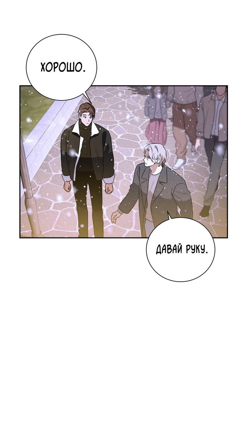 Манга Эстетика неудовлетворенности - Глава 35 Страница 33