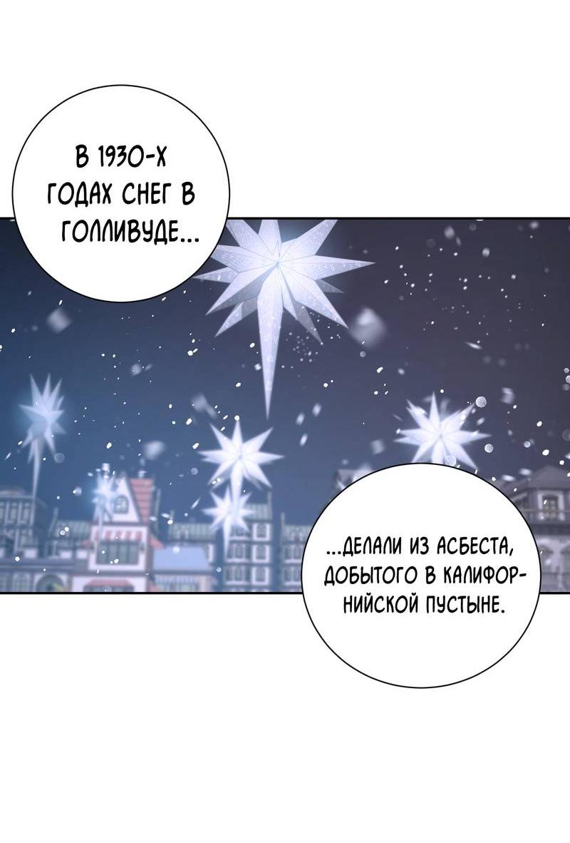 Манга Эстетика неудовлетворенности - Глава 35 Страница 10