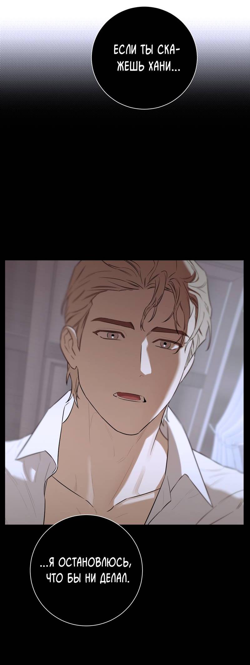 Манга Эстетика неудовлетворенности - Глава 35 Страница 40