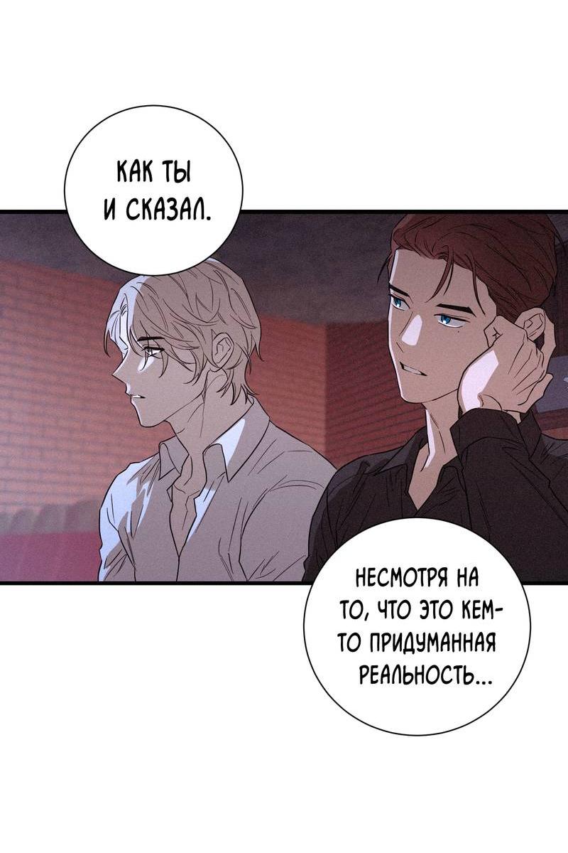 Манга Эстетика неудовлетворенности - Глава 35 Страница 19