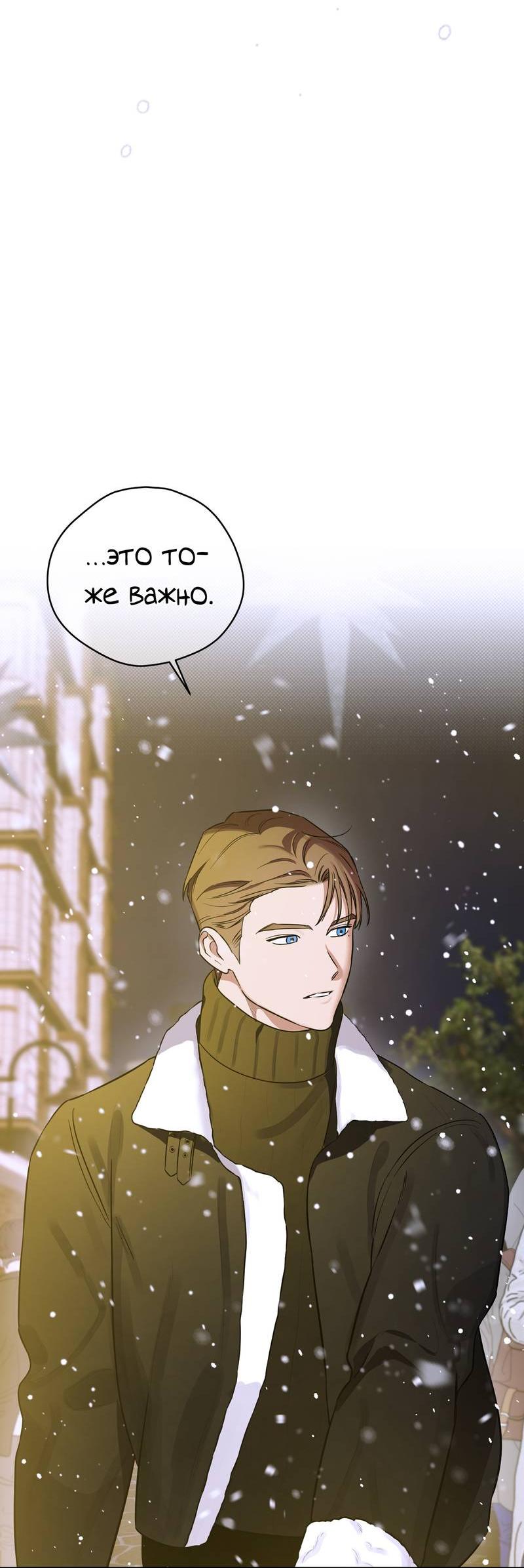 Манга Эстетика неудовлетворенности - Глава 35 Страница 50