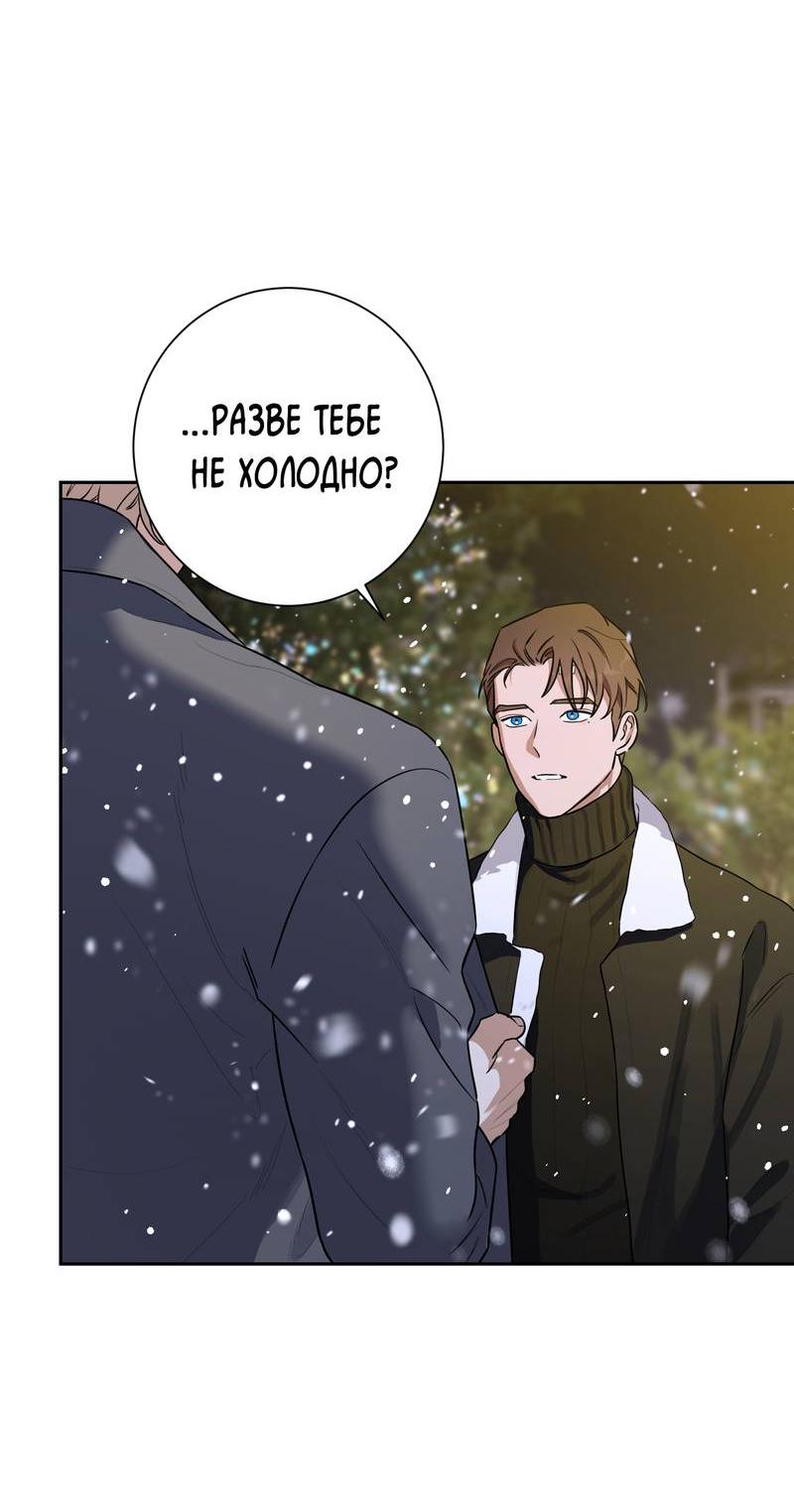 Манга Эстетика неудовлетворенности - Глава 35 Страница 23