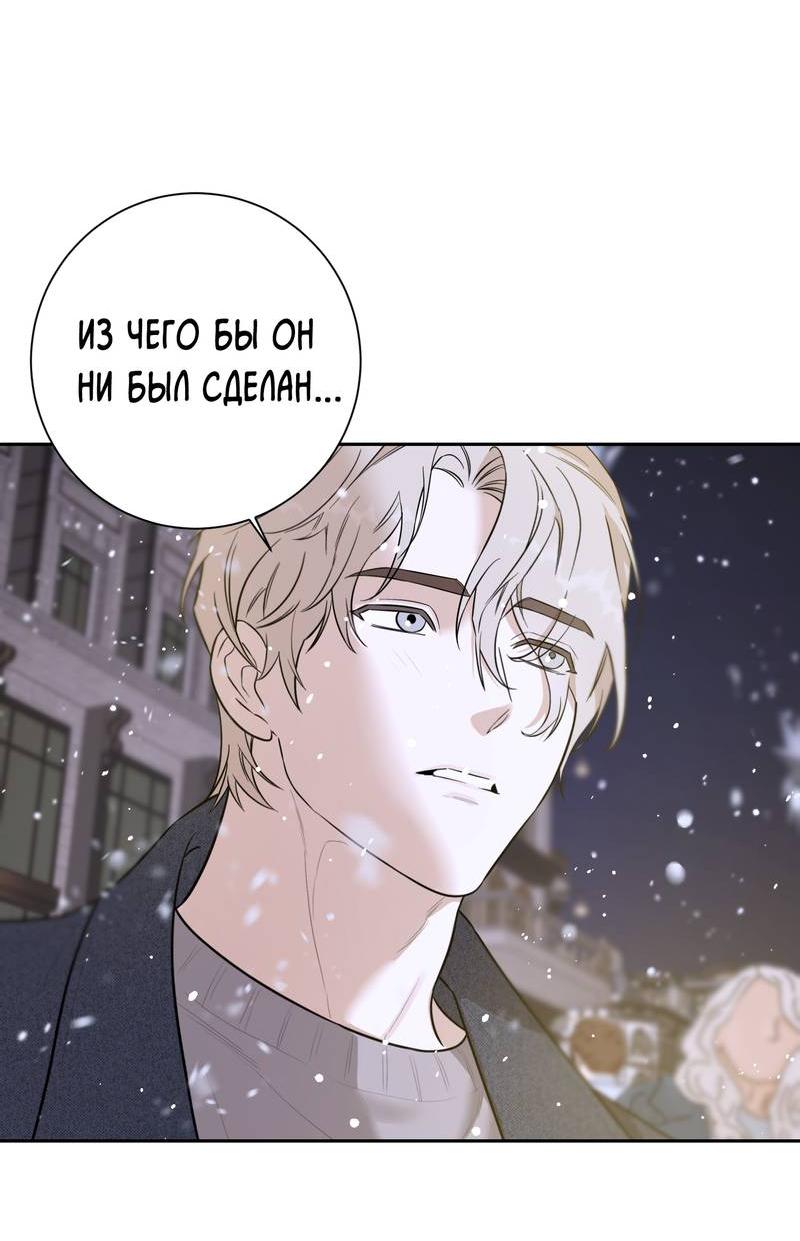 Манга Эстетика неудовлетворенности - Глава 35 Страница 13