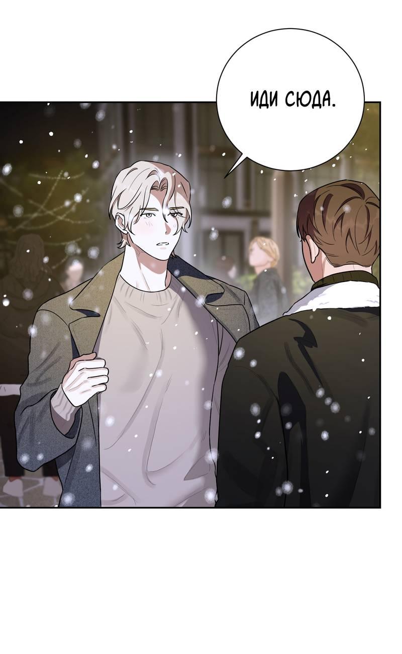 Манга Эстетика неудовлетворенности - Глава 35 Страница 22