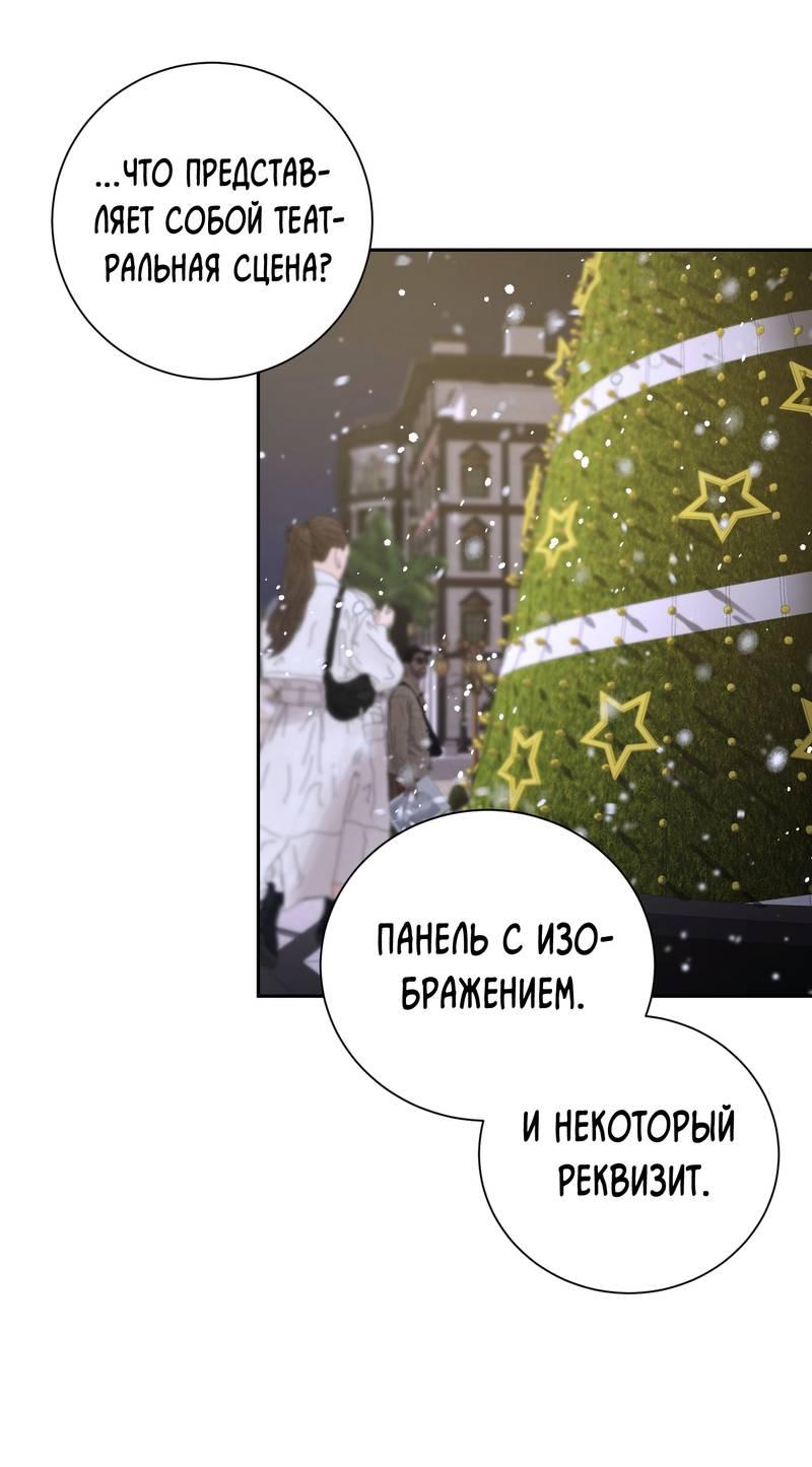 Манга Эстетика неудовлетворенности - Глава 35 Страница 15