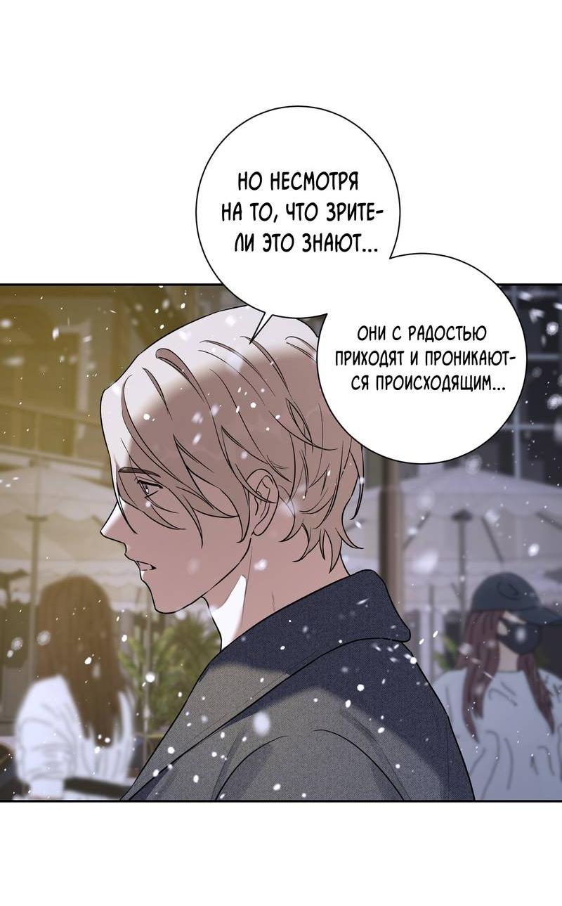 Манга Эстетика неудовлетворенности - Глава 35 Страница 17