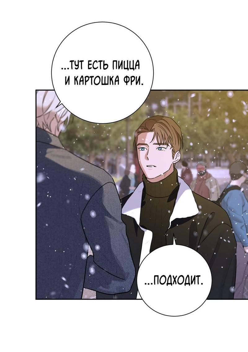 Манга Эстетика неудовлетворенности - Глава 35 Страница 32